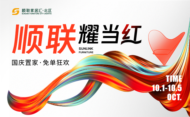 十一置家享萬(wàn)元免單！享免費(fèi)咖啡！領(lǐng)好禮！